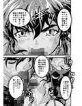 黒玉リベンジャーズ 第三夜