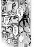 黒玉リベンジャーズ 第三夜