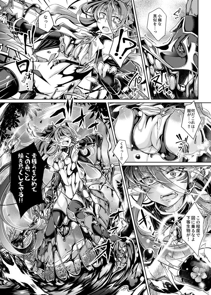 エロ漫画堕落龍姫ゼラニティア(ApoCoLotte)