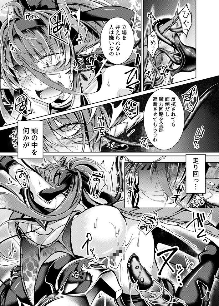 エロ漫画堕落龍姫ゼラニティア(ApoCoLotte)