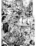 堕落龍姫ゼラニティア