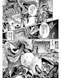 堕落龍姫ゼラニティア