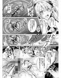 堕落龍姫ゼラニティア