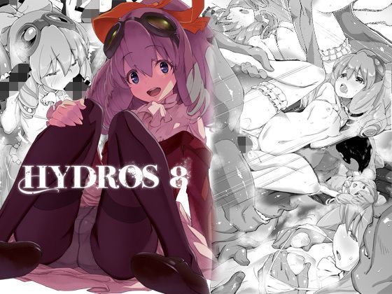 【ゼノギアス 同人】Hydros8