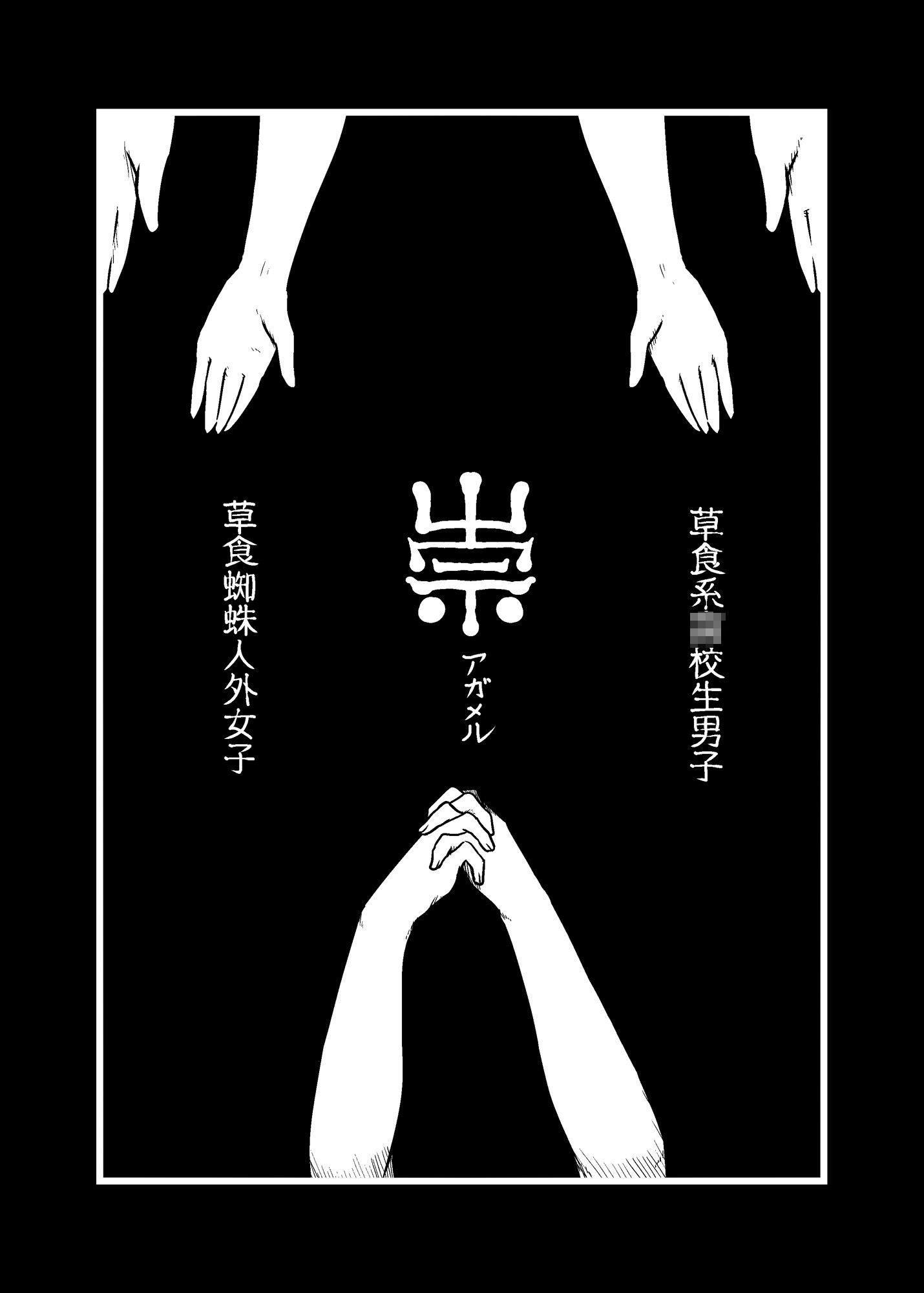 人外小噺集 一級河川 エロ漫画5