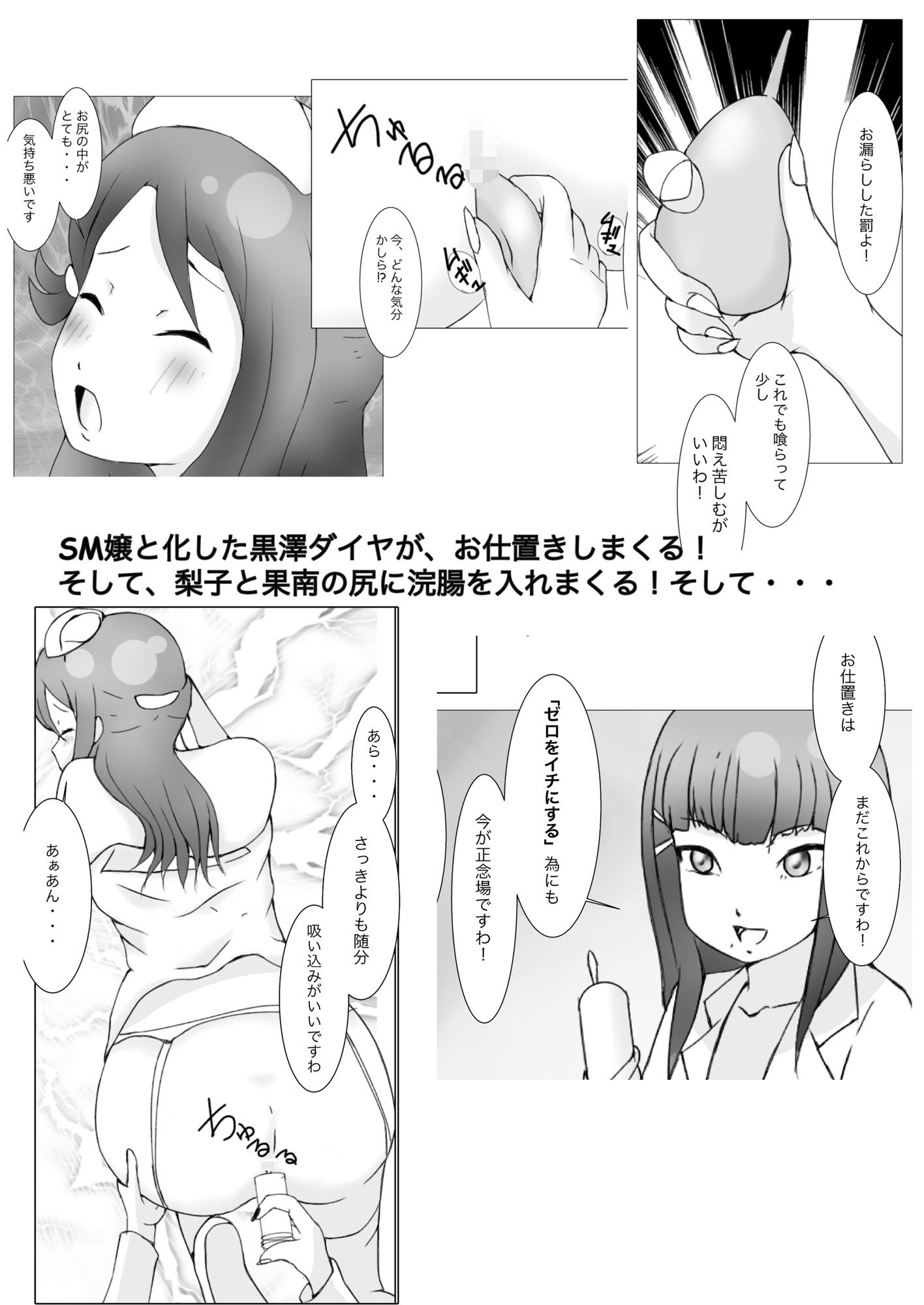 SM嬢ダイヤ【漫画＋イラスト集】 画像1