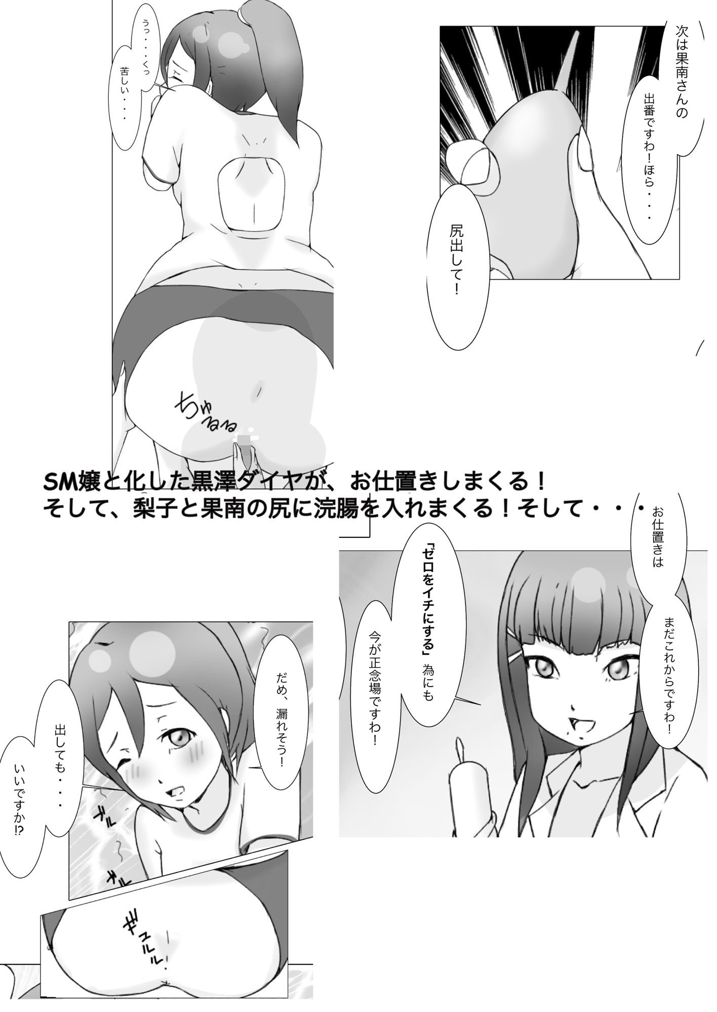 SM嬢ダイヤ【漫画＋イラスト集】 画像2