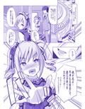 我が友よ！不浄なる密室で禁忌の契りを交わそうぞ！