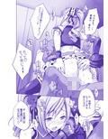 我が友よ！不浄なる密室で禁忌の契りを交わそうぞ！
