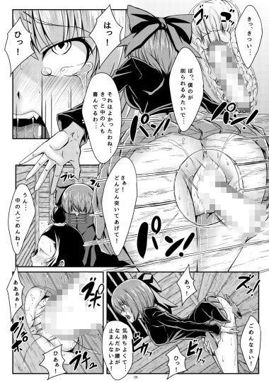 赤裸々秘密穴 Guild_Plus エロ漫画3