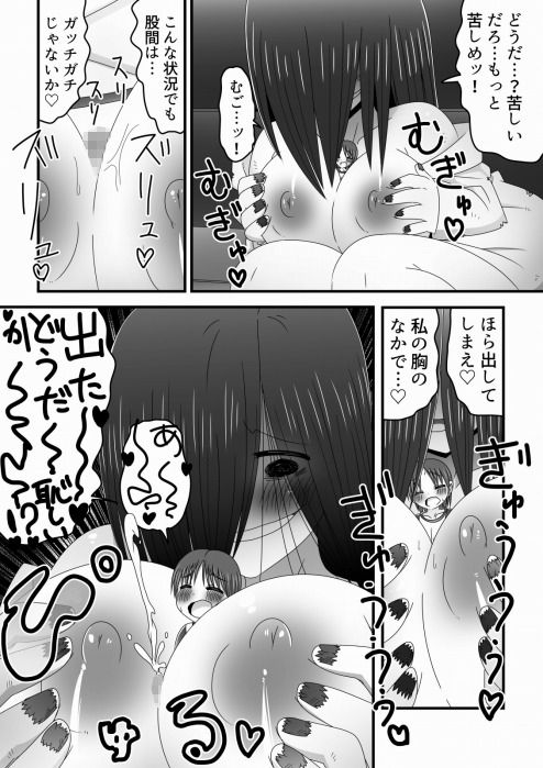 映画館のスクリーンから飛び出してきた巨大悪霊女に犯される少年の話 きくち屋 エロ漫画2