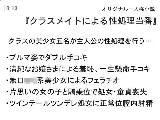 【wordworks 同人】クラスメイトによる性処理当番 