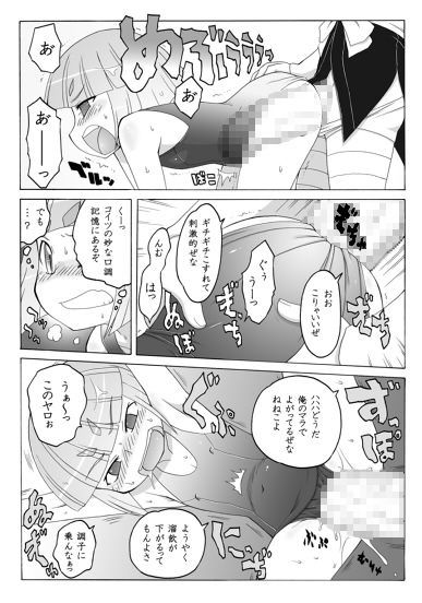 妖女大図鑑4＋5＋6 真夜中のあっち側 エロ漫画4