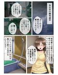 出会って即日セフレ即ハメ！美女人妻がSEX依存症なワケ フルカラーコミック版