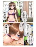 出会って即日セフレ即ハメ！美女人妻がSEX依存症なワケ フルカラーコミック版