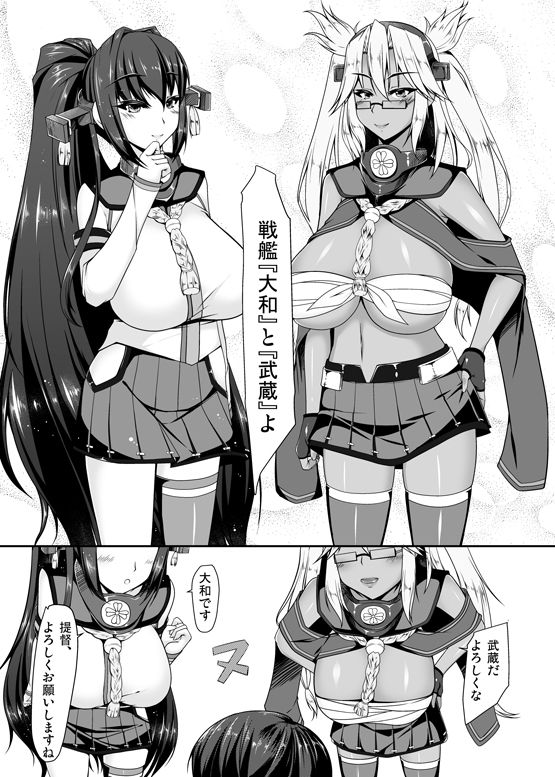 着任した基地で体格差がある大和と武蔵の肉食系戦艦姉妹にSEX補給任務をする話 barista エロ漫画2