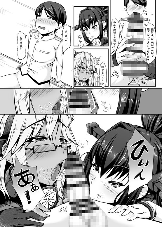 着任した基地で体格差がある大和と武蔵の肉食系戦艦姉妹にSEX補給任務をする話 barista エロ漫画3