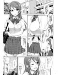 えっちなごほうびあげちゃいます