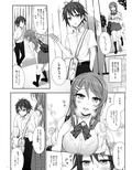 えっちなごほうびあげちゃいます