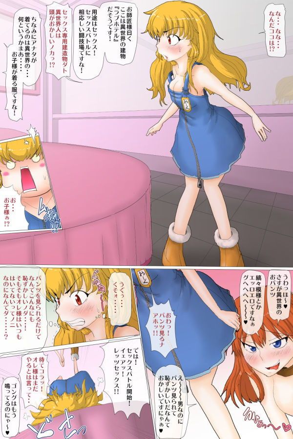 女体化したオークはち○ぽに勝てない グレッグ僧正 エロ漫画3