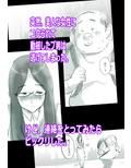 エロ人妻にコクられたのでそのままヤった。