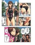 千夏と熊ちゃん先生