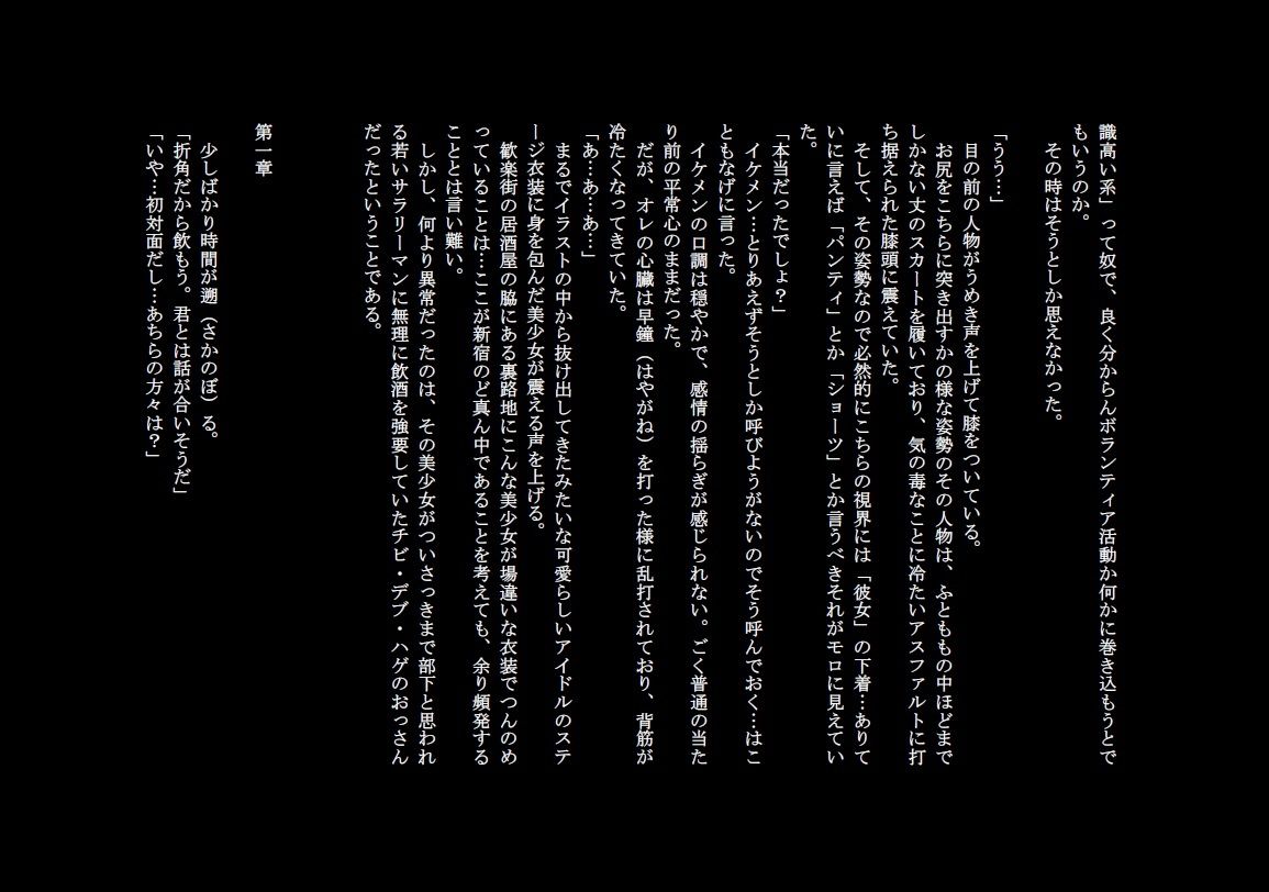 性転換銃〜悪魔の道具〜 画像2