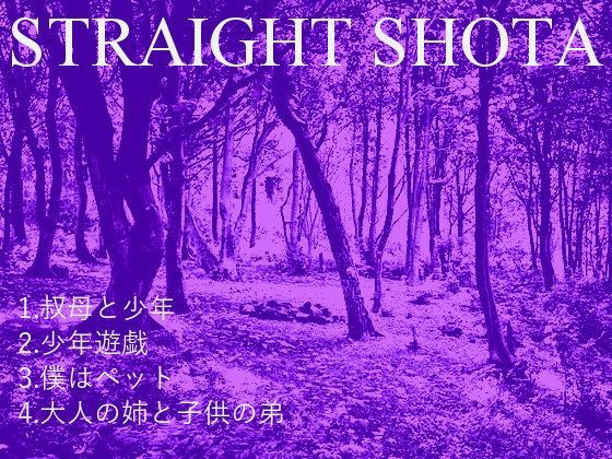 ショタコン