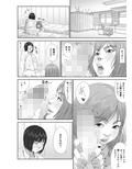 えりかちゃん婚クエスト