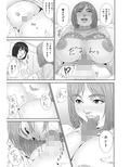 えりかちゃん婚クエスト