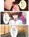 地味で暗いJKだけどあっちの具合が超良くて…！ 1巻