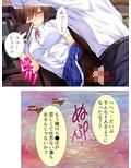 地味で暗いJKだけどあっちの具合が超良くて…！ 1巻