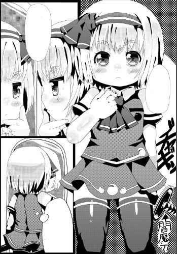 あまいぞ妖夢くん！ 静岡覚醒少女 エロ漫画2