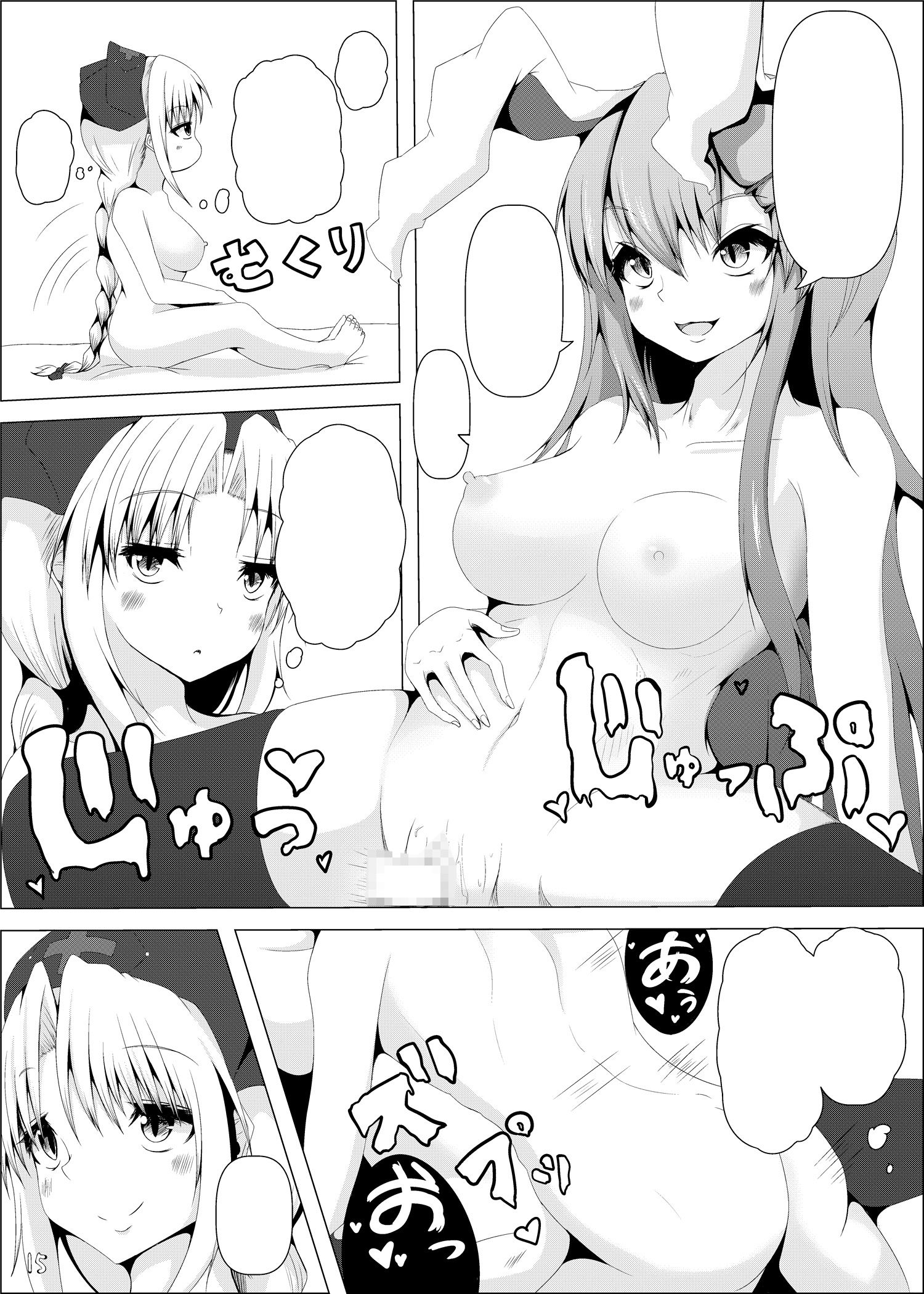 えーりんお姉さんとうどんげお姉さんが診てあげる うぅさんの救急箱 エロ漫画4