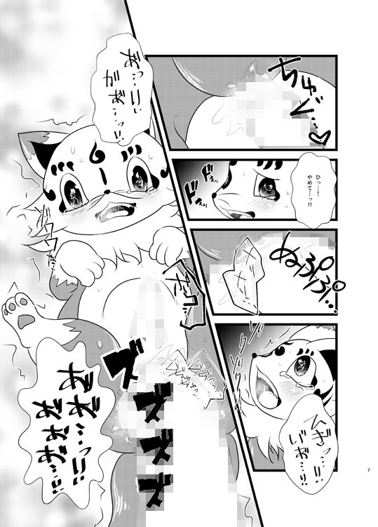 こんのあな...3