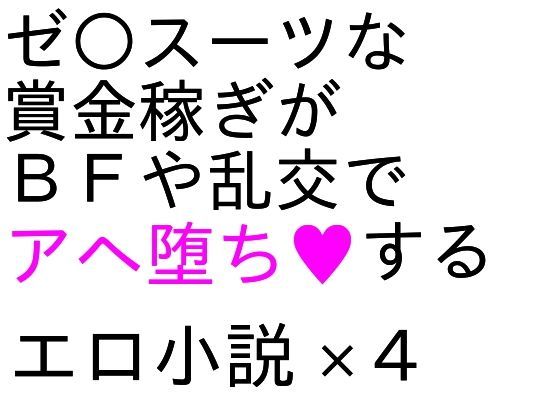 エロサム陵●小説