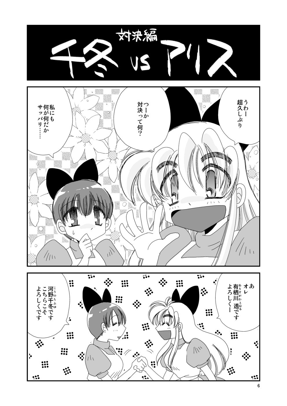 サンプル-わんだーすたいる2017 - サンプル画像