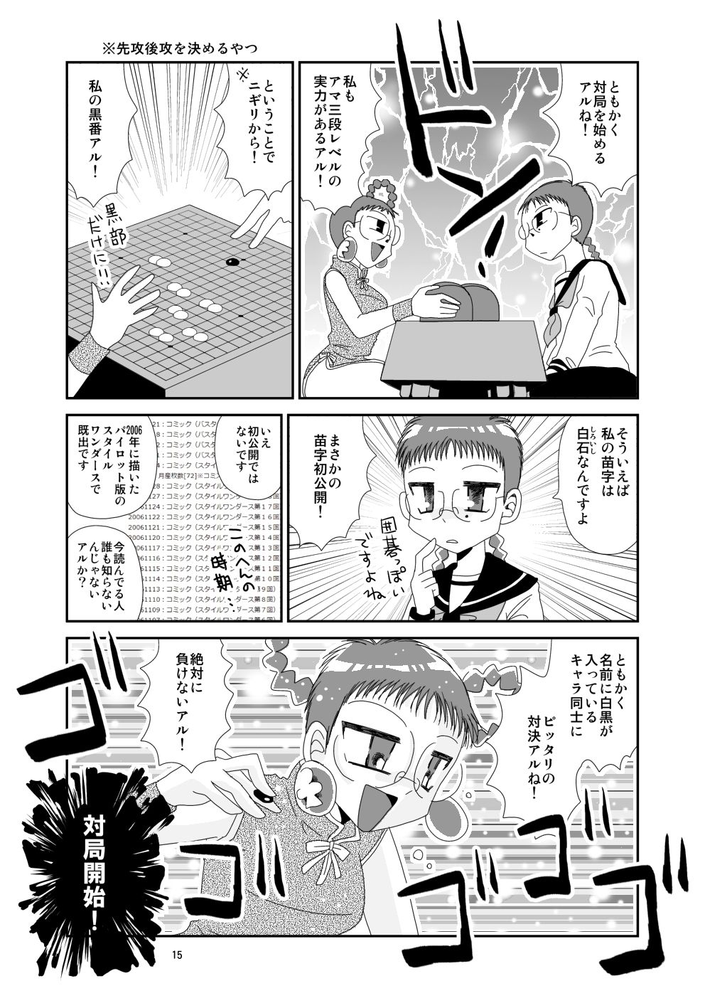 サンプル-わんだーすたいる2017 - サンプル画像