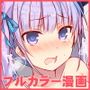 ゲーム会社の社蓄ちゃん総集編 -fullcolor-