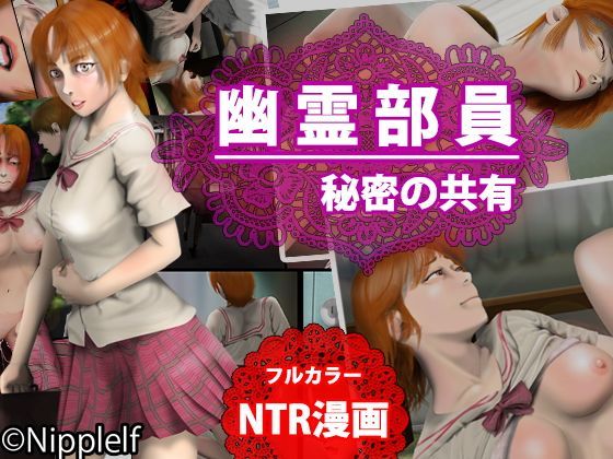 幽霊部員