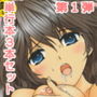 月見大福単行本3本セット 第1弾