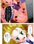警察のもみ消し体質を利用して婦警とやりまくる話 2巻