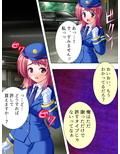 警察のもみ消し体質を利用して婦警とやりまくる話 2巻