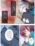 いじめっ子の命令で姉と妹の痴態を撮った最低な僕 2巻