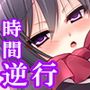 何をしても無かった事にするなんて良いと思いませんか 1巻