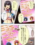 水着美少女カフェはポイント貯まるほどヤリたい放題 1巻