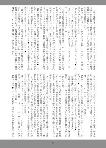 テラエロメイドに気をつけてっ ゼノサーガ エロ漫画4