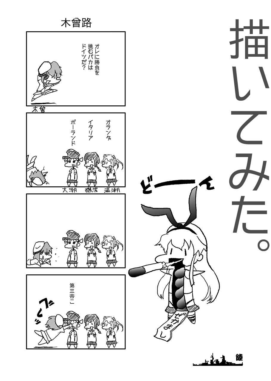 艦○れ月月火水木金金 勉強さんのこと エロ漫画4