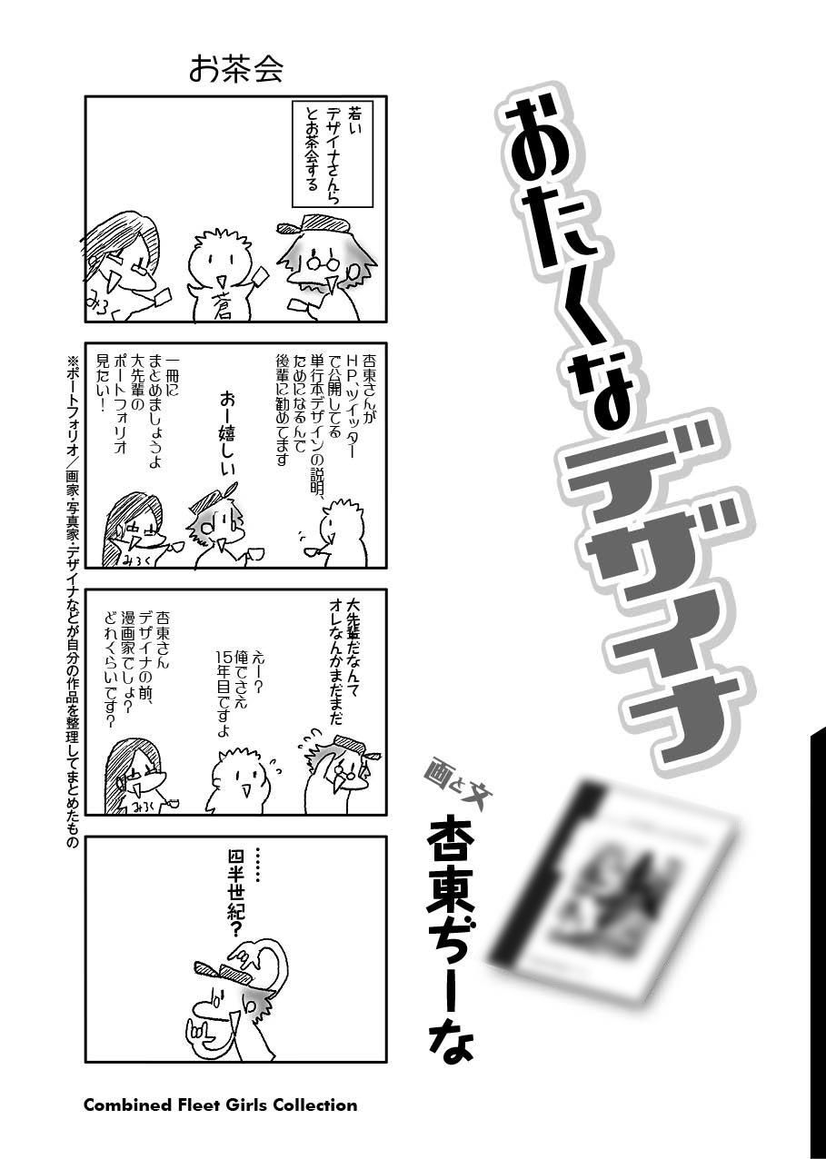 艦○れ月月火水木金金 勉強さんのこと エロ漫画5