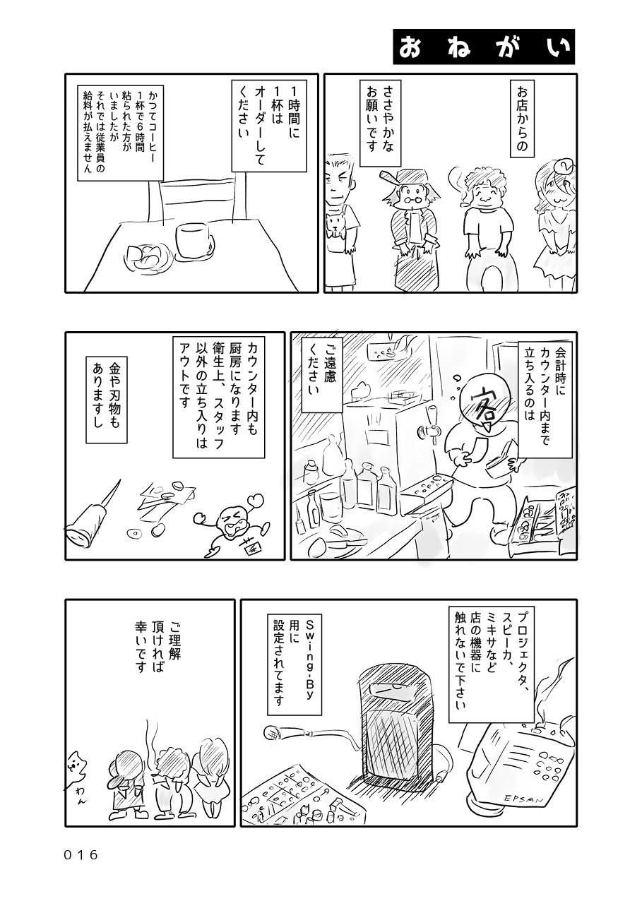 オタクBAR始めました。3 一周年篇 画像4